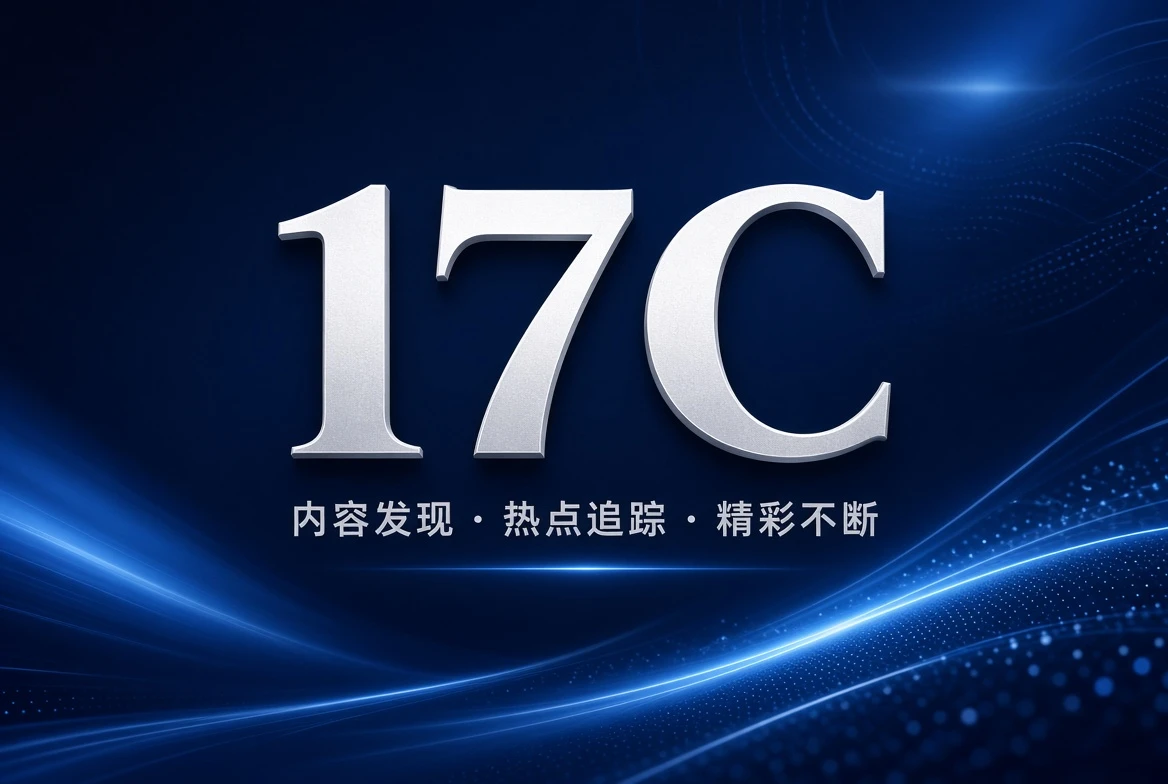 周末精选与主题片单